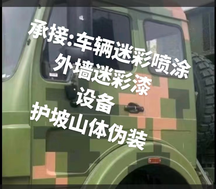乌鲁木齐推荐一些外墙迷彩漆施工注意事项的视频教程